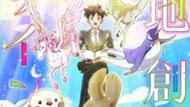 Heaven's Design Team (Image via Asahi Production)